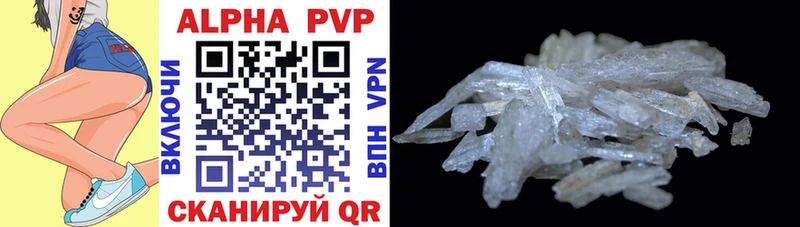 Alpha PVP Соль как найти МЕГА как зайти Чишмы