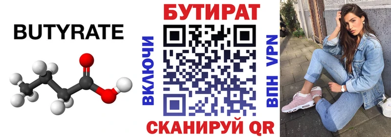 Бутират буратино  KRAKEN ссылка  Чишмы 