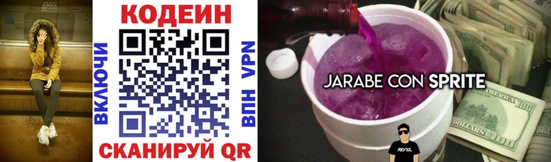 где продают   Чишмы  даркнет клад  Кодеиновый сироп Lean Purple Drank 