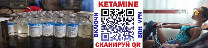 КЕТАМИН ketamine  Чишмы 