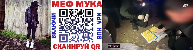 Мефедрон мука  Чишмы 