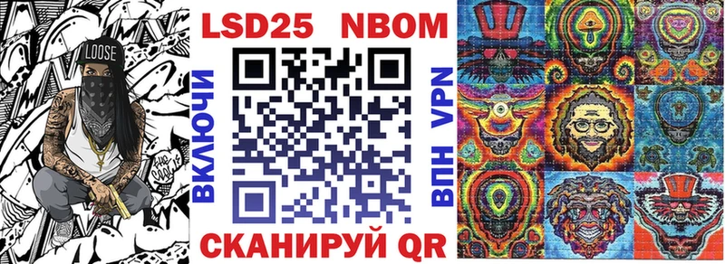 Марки NBOMe 1,8мг  Чишмы 